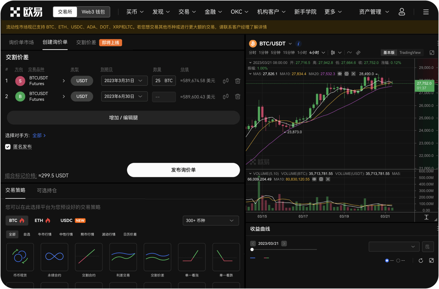 如何彻底注销炒币App账号
